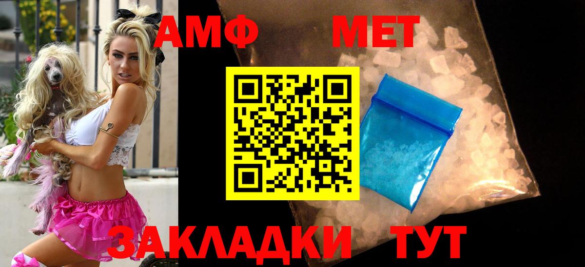 Amphetamine VHQ Котельники