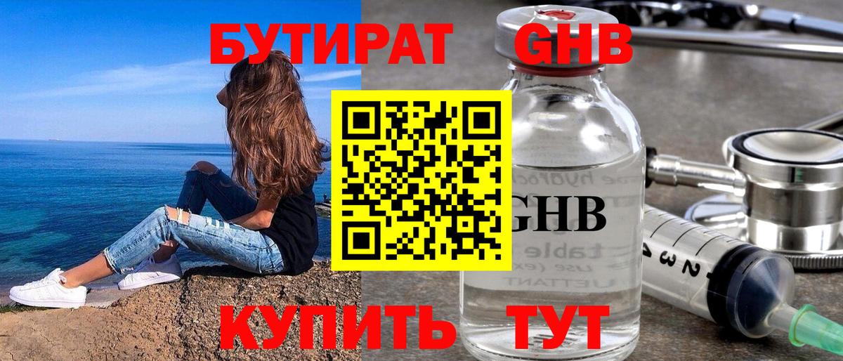 БУТИРАТ буратино  Бутират  Котельники  Вход с VPN 