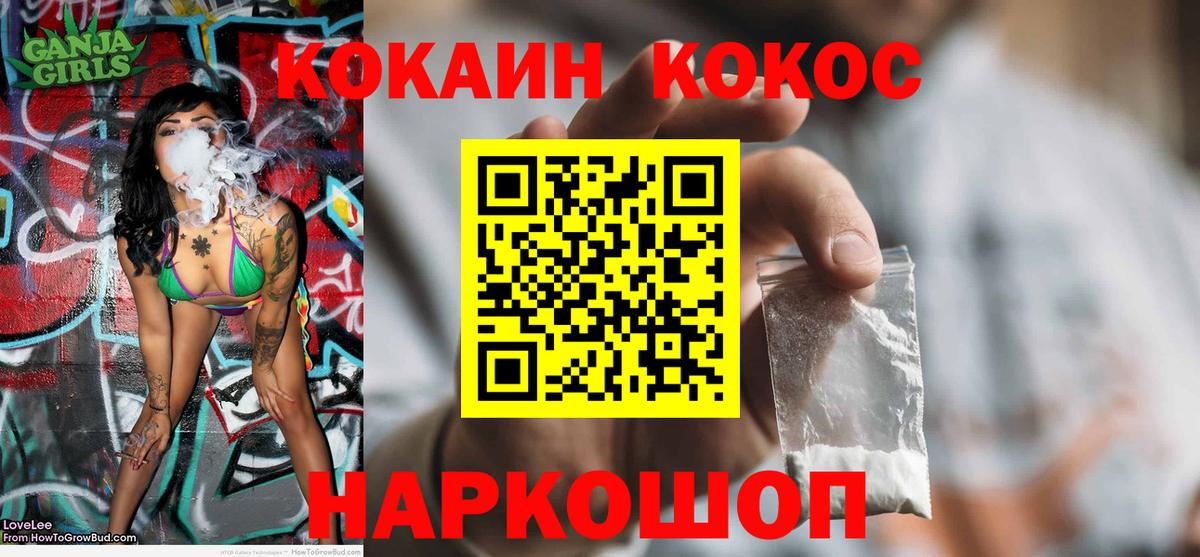 COCAIN Колумбийский  Вход с VPN  КОКАИН  Котельники  COCAIN Эквадор 