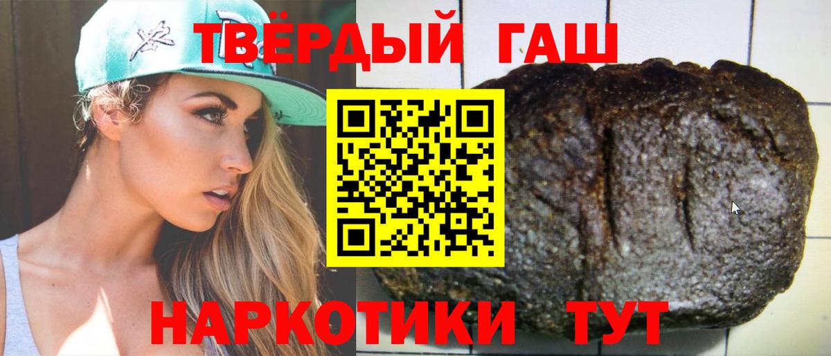 ГАШ VHQ Котельники