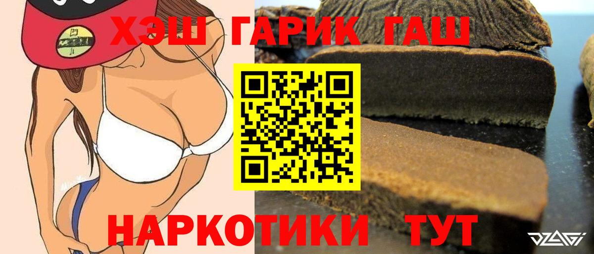 Гашиш гашик  Вход с VPN  ГАШ гарик  Гашиш  Котельники 
