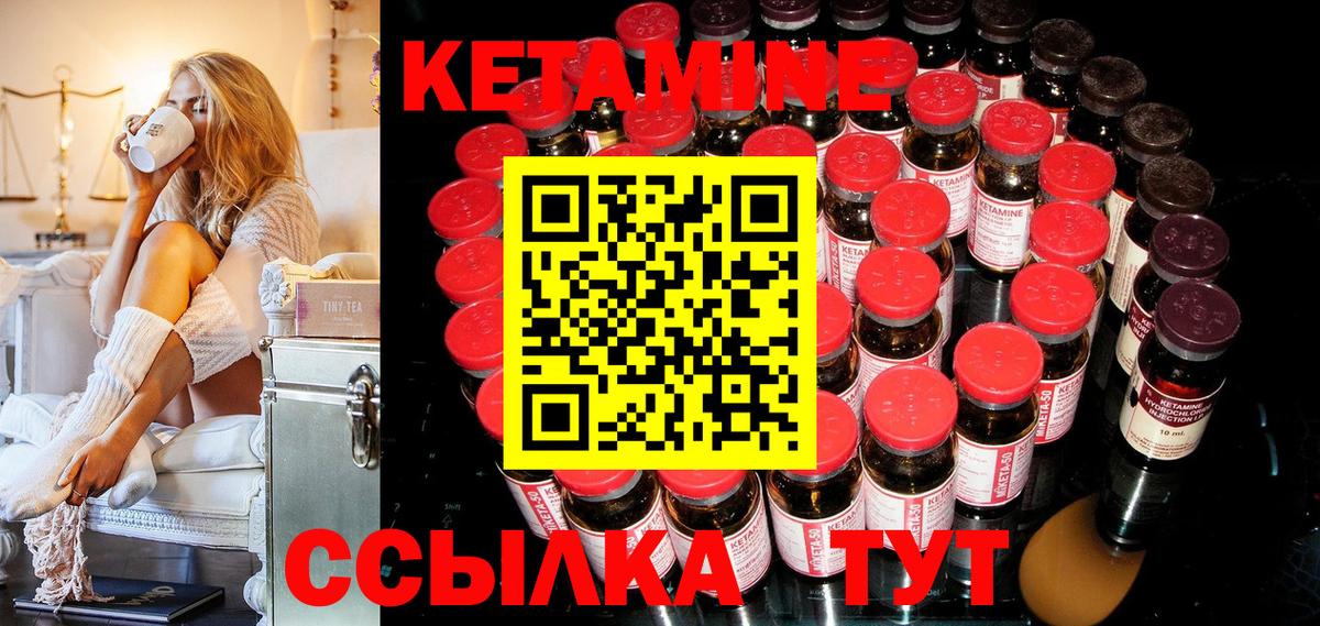 КЕТАМИН ketamine Котельники