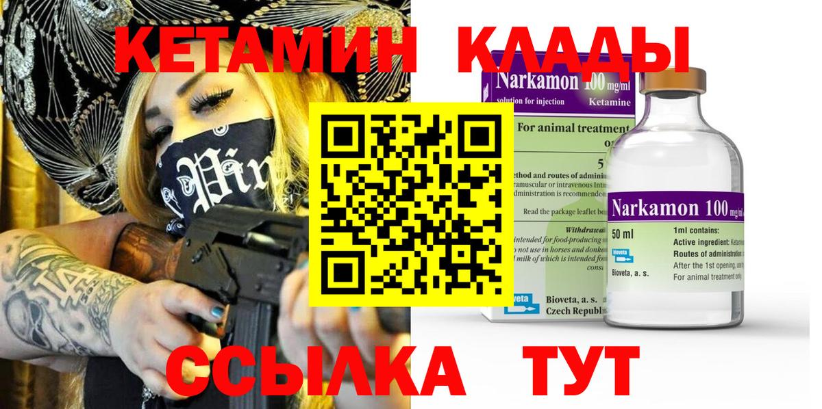 Котельники  Кетамин ketamine  Вход с VPN 