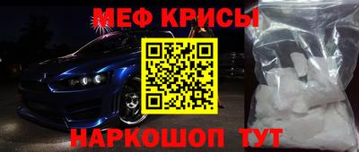 мяу мяу кристалл Конаково