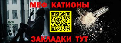 мяу мяу кристалл Конаково