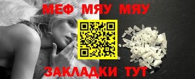 мяу мяу кристалл Конаково
