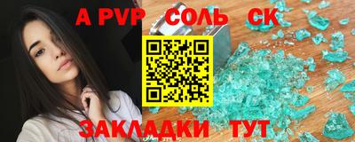 мяу мяу кристалл Конаково