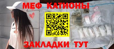 мяу мяу кристалл Конаково