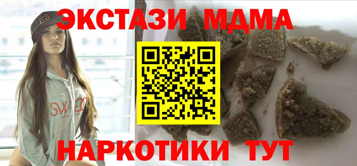 MDMA crystal  Вход с VPN  MDMA кристаллы  Котельники 
