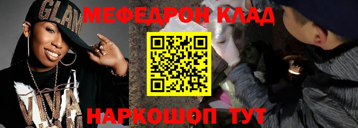 Меф VHQ  Меф mephedrone  МЕФ  Котельники  Вход с VPN  МЯУ-МЯУ 