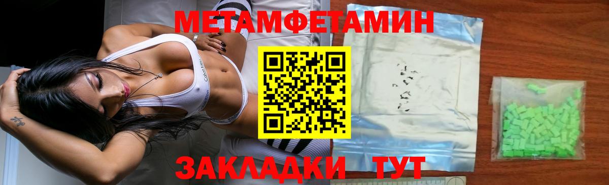 МЕТАМФЕТАМИН витя Котельники
