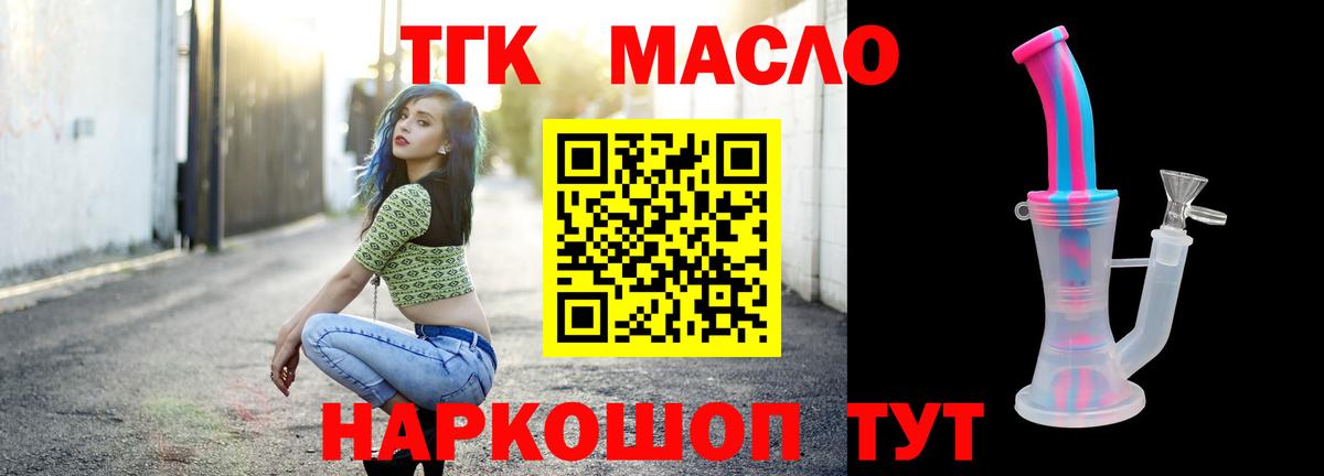 Котельники  наркошоп  Вход с VPN  ТГК Wax  Дистиллят ТГК Wax 